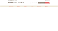 Desktop Screenshot of komodakensou.co.jp