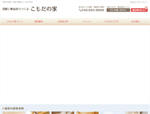 Tablet Screenshot of komodakensou.co.jp